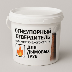Жидкое натриевое стекло для дымовых труб